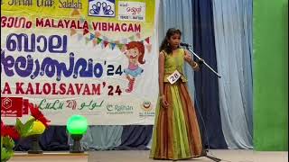 malayalam recitation kadalu kaanan poyavarsugathakumari teacher [upl. by Akered]