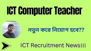 ICT Computer Teacher Latest Update amp News  Applications amp Preparations Convolution Educare PK DAS [upl. by Ndnarb20]