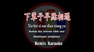 Xia bei zi zao dian xiang yu 下輩子早點相遇  Remix Karaoke  Terjemahan  Pinyin  Lyrics  Lirik [upl. by Ainegul]