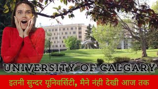 इतनी सुन्दर यूनिवर्सिटी मैने नंही देखी आज तक University of Calgary [upl. by Clauddetta]