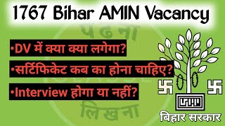 1767 अमीन बहाली में जरूरी डॉक्यूमेंट  किस समय का सर्टिफिकेट  इंटरव्यू जानिए इसके बारे में [upl. by Ardnaxila191]