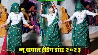 गाँव की लड़की का शानदार डांस  New MeenaWati Viral Dance  Meena Ledis Dance meenageet meenadance [upl. by Rubina]