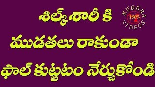 How to stitch silk saree falls without any mistake  silk saree pico stitching telugu  Part 212 [upl. by Liahkim]