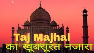 Taj Mahal ka beautiful nazara [upl. by Umeko]