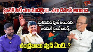 JA Chowdary Comments on Hitech City History  CM Chandrababu  TOne News [upl. by Hsiwhem19]