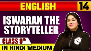 Iswaran The Storyteller 14  English  Class 9 Hindi Medium [upl. by Dnalram]