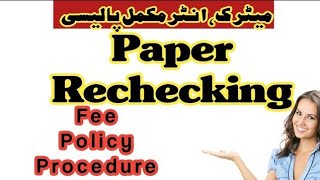 Paper Rechecking Application Procedure  SSCHSSC Fbise Exam [upl. by Nagrom]