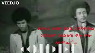 Neway Debebe amp Tsehaye Yohannes Doro Wiha Xemtuat ዶሮ ውሀ ጠምቷት Lyrics [upl. by Rubio]