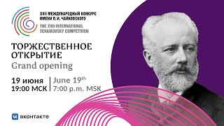 Grand Opening of the XVII International Tchaikovsky Competition [upl. by Yesnil]