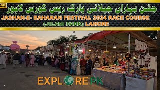 jashane baharan festival 2024 Race Course Jilani Park Lahore Drone view میلہ جشن بہاراں لاہور [upl. by Jarret601]