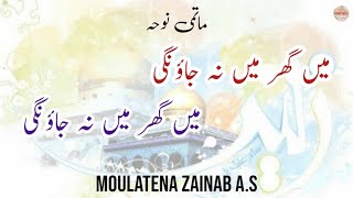 Mein Ghar Me Naa Jaungi  Matmi Noha  Moulatena Zainab As  Marsiya dawoodi bohra [upl. by Cookie250]