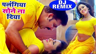 Pawan Singh पलंगिया सोने ना दिया VIDEO SONG  Mani Bhatta  Superhit Bhojpuri DJ Remix Song DjRavi [upl. by Hatcher]