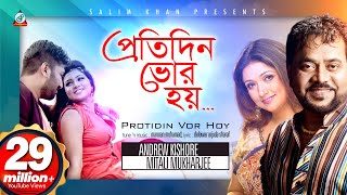 Protidin Vor Hoy  Andrew Kishore  Mitali Mukherjee  প্রতিদিন ভোর হয়  Pritom  Music Video [upl. by Marcie392]