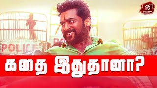 NGK Story Revealed  Suriya  Rakul Preet Singh  Sai Pallavi  Selvaraghavan [upl. by Finah]