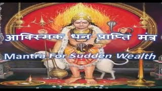 Bhairav Shabar Mantra For Sudden Wealth [upl. by Idell470]