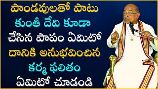 త్యాగమూర్తి కుంతీదేవి Part6  Kunti Devi  Garikapati Narasimha Rao Latest Speech  Mahabharatham [upl. by Eerahs]