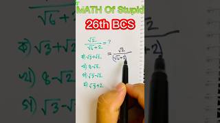 26th BCS question easy math solution  math tricks [upl. by Nawad]