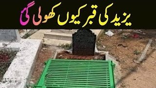 Yazeed ki Qabbar kyun khodi gai  یزید کی قبر کیوں کھودی گئی [upl. by Nauqit967]