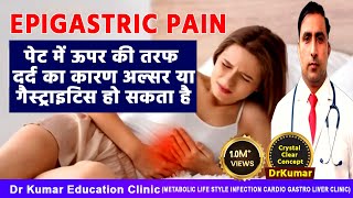 EPIGASTRIC PAIN  पेट दर्द  ABDOMINAL PAIN  SYMPTOMS  CAUSES  TREATMENT  PART1 [upl. by Izawa]