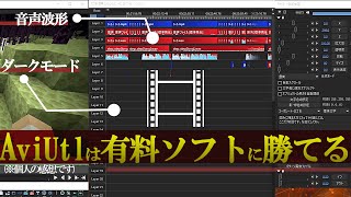 【AviUtl】これが本当の永久保存版。0から有料級AviUtlを構築できる動画です。第1弾 [upl. by Sawyer]