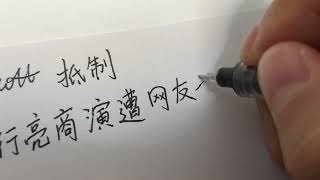 How to say and write quotboycott“” in Chinese [upl. by Enrica517]