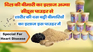 Ajwa Seed powder  Dil ki bimari ka ilaaj [upl. by Nohsyt]