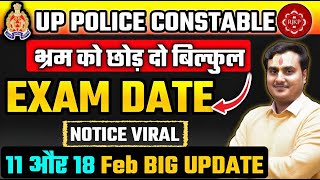 BIG UPDATE🔥🔥 UP Police Exam Date  UP Police Constable Exam Date  UP Police Exam Date 2023 [upl. by Deedahs30]