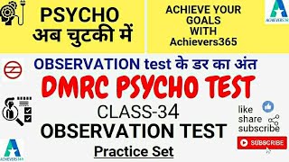 DMRC LMRC NMRC UPMRC PSYCHO TEST  CRA SC TO  CLASS34  OBSERVATION TEST  PRACTICE SET [upl. by Arrimat237]