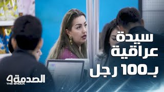 الصدمة 6 – رمضان 2022 مقلب الصدمة في العراق سيدة عراقية بـ 100 رجل ردت سريعا على شاب أهان رجلا [upl. by Gotcher]