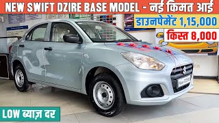 Maruti Dzire 2024 Model Lxi Price  Maruti Suzuki Dzire 2024 Model  2024 Dzire LXi [upl. by Ahsikal]