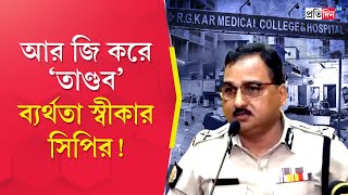 RG Kar Mob Attack Kolkata CP Vineet Goyal has admitted that there was an assessment failure [upl. by Idac]