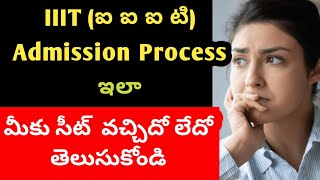 ap rgukt iiit admissions 2024 latest updateap triple it admission 2024 latest updateap rgukt 2024 [upl. by Coppins]