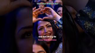 Tukur Tukur Dekhte Ho Kya💎🎙️Masoom🎵kumar sanu amp poornima live Hd statusshortstukurtukurdekhtehokya [upl. by Tamiko]