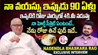 Nadendla Bhaskara Rao Food Habits and Health Secretes  Telugu Interviews  SumanTV Vijayawada [upl. by Arihas]