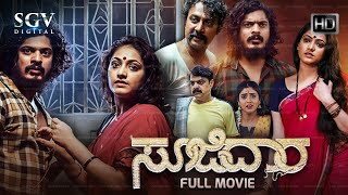 Soojidaara  Kannada HD Movie  Yashwanth Shetty  Haripriya  Achyuth Kumar  Suchendra Prasad [upl. by Osei]