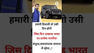 दिवाली vs चंद्रशेखर आज़ाद motivation motivational ambedkar status upsc ias ips success [upl. by Victorine]