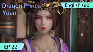 ENG SUB  Dragon Prince Yuan EP22 Part2 [upl. by Nosnibor]