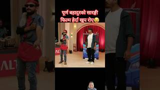 Comedy Darbar  session 1 episode 12  pawan khatiwada cd vijaya adhikari shorts [upl. by Eiral]