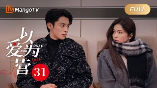 ENG SUB《以爱为营》EP31 白鹿生病王鹤棣贴心照顾 纯情教授魏哲鸣索吻富家女 BaiLu WangHedi｜步步为营💟不止动心｜Only For Love｜MangoTV Drama [upl. by Steep186]