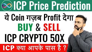 ICP Coin Price Prediction 2024  Internet Computer Price Prediction  ICP News Today  ICP Crypto [upl. by Lessard]