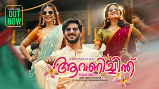 Avan marikkumo  Dulquer Salmaan  Solo  shorts Sun NXT Malayalam [upl. by Belldame702]