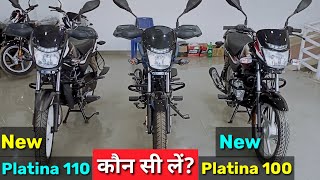 Platina 110 Vs Platina 100  कौन सी लें  Detailed Review  Value For Money Bike [upl. by Kyd52]