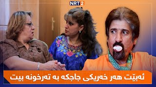 پەتریپۆت وەرزی ١  ئەڵقەی ٢٣  Patripot  Warzi 1  Alqay 23 [upl. by Rafaello]