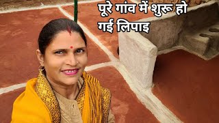 🪔दीवाली की शुरू हो गई लिपाईंपुताई🌺घर का कोना कोना ऐसे ही सजाऊंगी🪔Gaon Ki Lifestyle [upl. by Valer983]