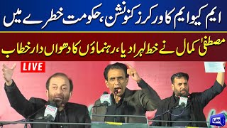 LIVE  MQM Workers Convention  Dr Farooq Sattar Khalid Maqbool Siddiqui amp Mustafa Kamal Addresses [upl. by Essyla14]