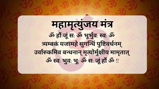 महामृत्युंजय मंत्र 108 times  Mahamrityunjay Mantra I SHANKAR SAHNEY I Full HD Video Song [upl. by Dudley]