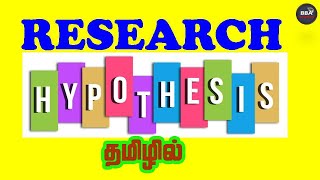 Hypothesis in Research  Explained in Tamil  UGC NTA NET RESEARCH APTITUDE  PAPER I [upl. by Yauqaj902]