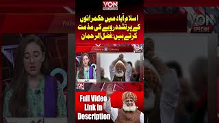 Maulana Fazal ur Rehman Statement  Voice Of Nation  Farheen Amjad  VON Shorts [upl. by Ecenaj]