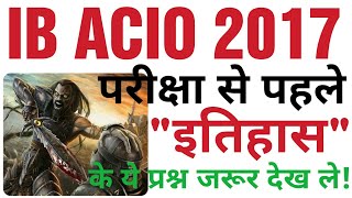 History Most Important Questions for IB ACIO Exam 2017 Watch Now [upl. by Saville895]