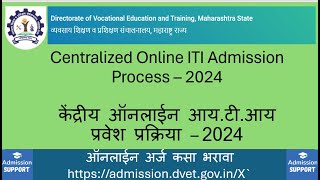 ITI Admission 2024  ITI Admission Online Apply  Marathi  Online Registration Process [upl. by Gerrie591]